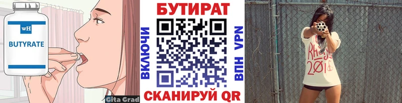 Бутират вода  hydra как войти  Яблоновский 