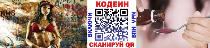 Кодеиновый сироп Lean Purple Drank Яблоновский