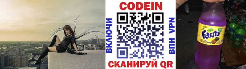 Кодеин Purple Drank  Яблоновский 