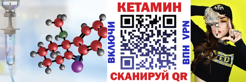 цена   Яблоновский  Кетамин ketamine 