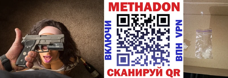 Метадон белоснежный  где можно купить наркотик  Яблоновский 